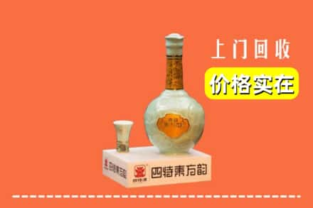 漯河求购高价回收四特酒