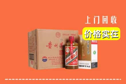 高价收购:漯河上门回收精品茅台酒