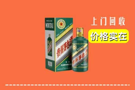 漯河求购高价回收纪念茅台酒