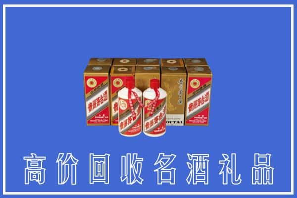 漯河求购高价回收茅台酒多少钱